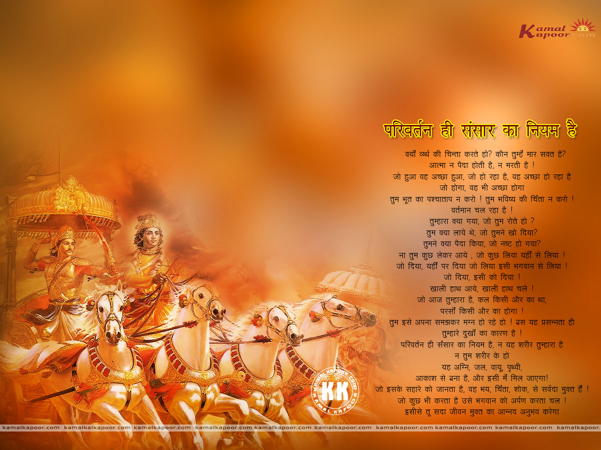 Geeta Saar Wallpaper